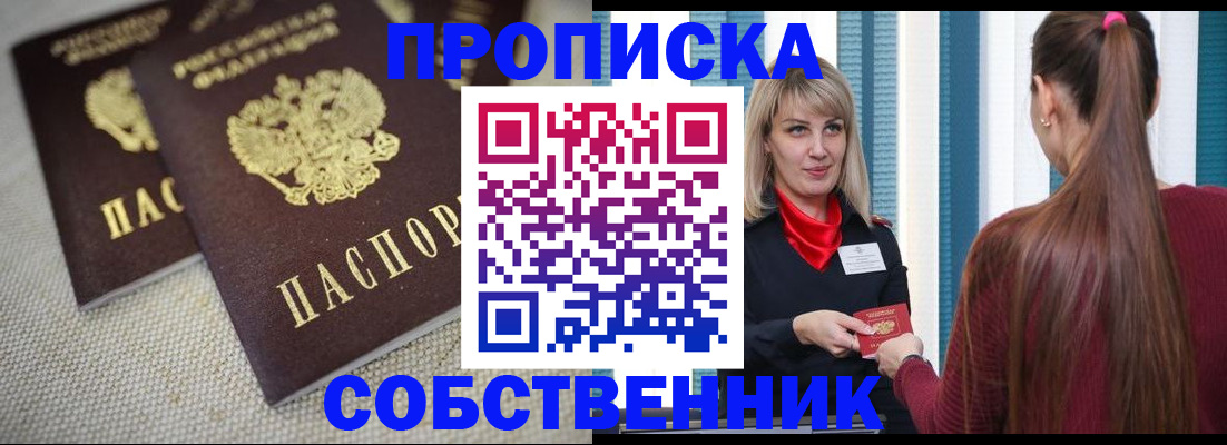 временная регистрация гарантия в Долгопрудном