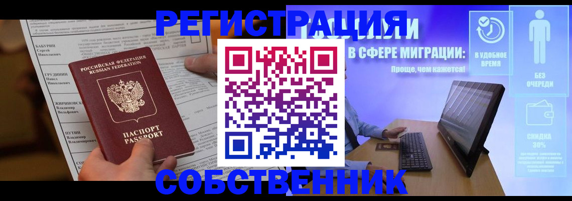 временная регистрация адрес в Долгопрудном