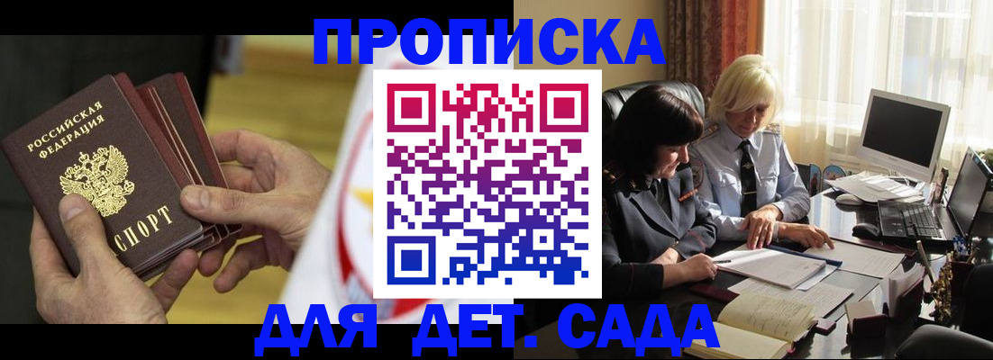 временная регистрация законно в Долгопрудном