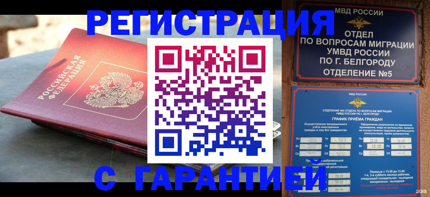 временная регистрация собственник в Долгопрудном